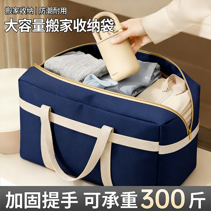 超大号收纳袋家用打包袋搬家袋学生行李袋搬家防尘防潮被子专用袋
