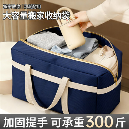 超大号收纳袋家用打包袋搬家袋学生行李袋搬家防尘防潮被子专用袋