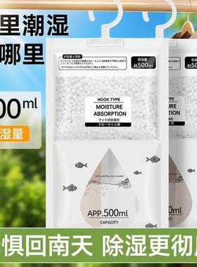 除湿袋干燥剂吸潮防潮房间吸水防霉吸湿宿舍学生衣柜包神器氯化钙