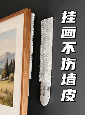 挂画神器免打孔婚纱照相框挂墙钉