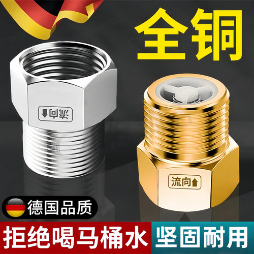 单向止回阀4分止逆阀卫生间水管马桶防反水回水热水器水表逆止阀