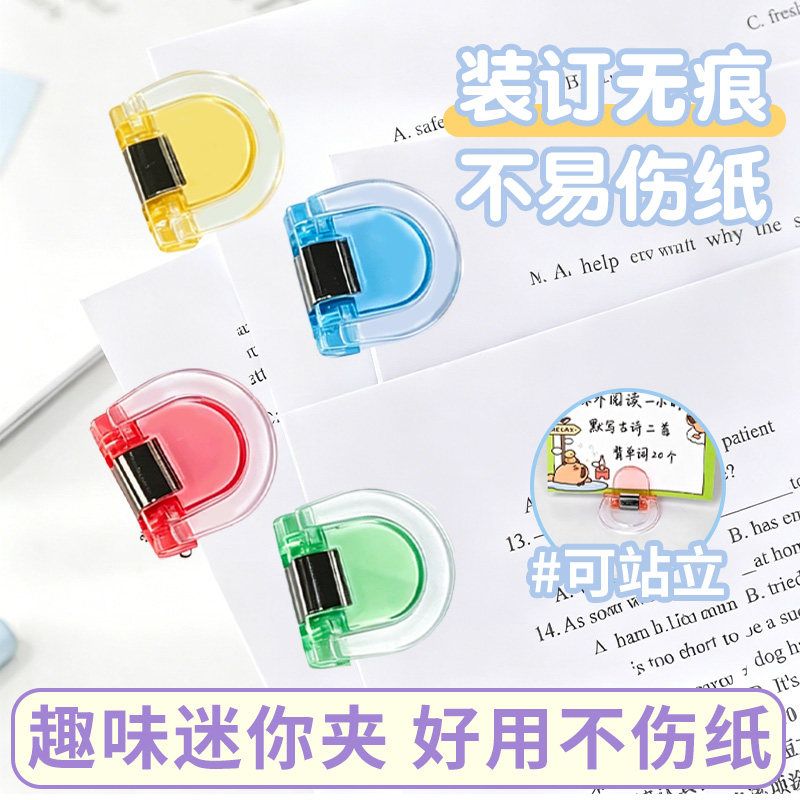 彩色透明书夹初高中试卷推推夹办公室高颜值票据资料夹无痕封口夹