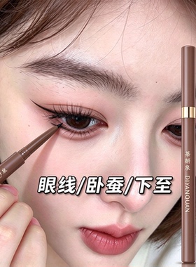 眼线胶笔极细细头防水防汗不晕染持久不散初学者眼线笔新手专用笔