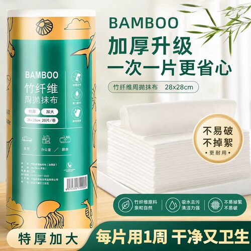 竹纤维周抛抹布加大加厚干湿两用厨房清洁去油洗碗巾懒人百洁抹布