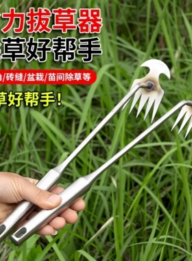 除草专用工具锄草耙子松土拔草神器铲子多功能起除草器连根挖野菜