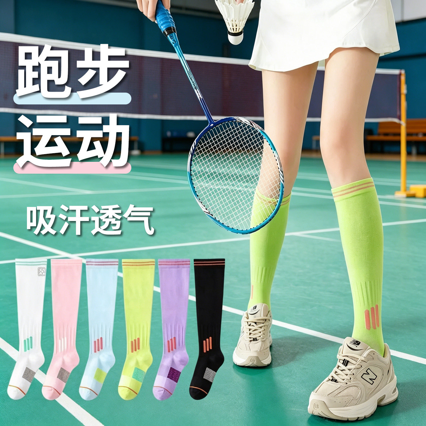 女士运动压力袜夏季新款专业速干小腿袜马拉松跑步健身骑行长筒袜