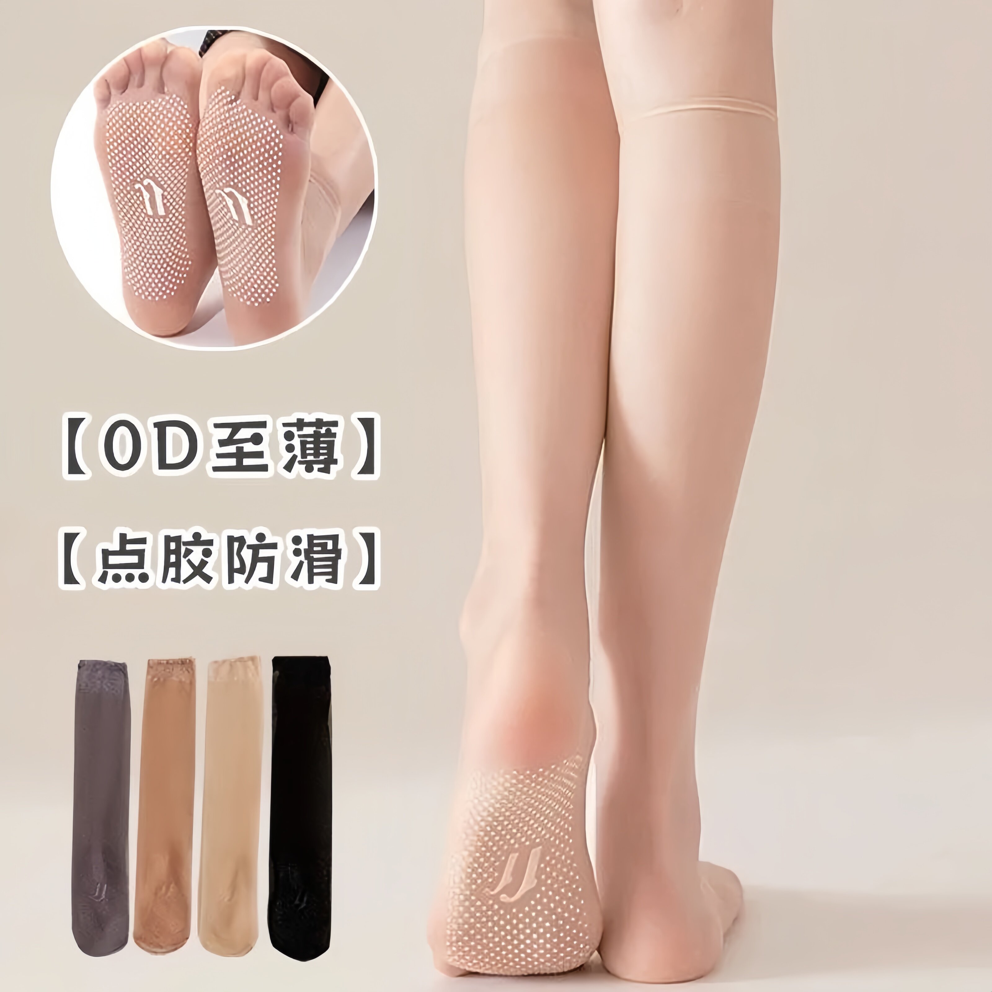 中筒丝袜女夏季超薄款肤色防勾丝硅胶防滑小腿袜无痕美腿长筒袜