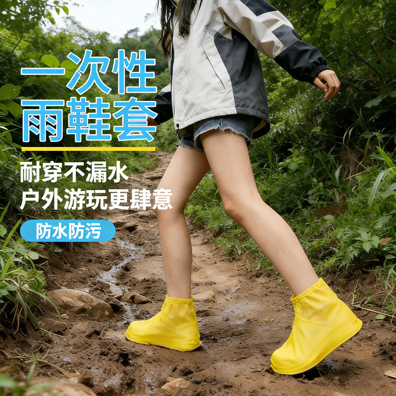 防水鞋套防滑加厚耐磨雨鞋套