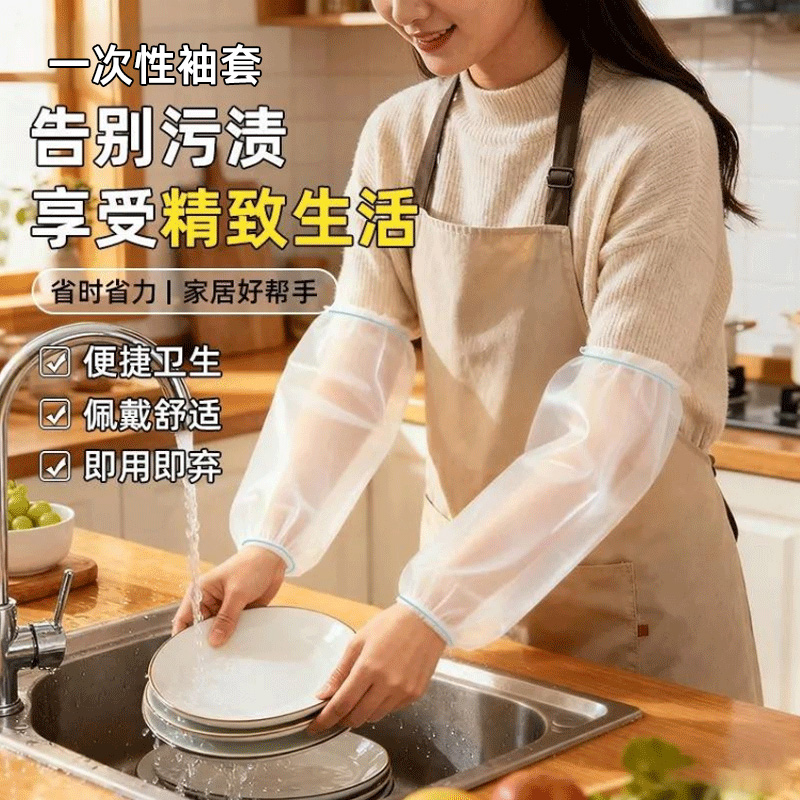 100只一次性套袖防水防污透明