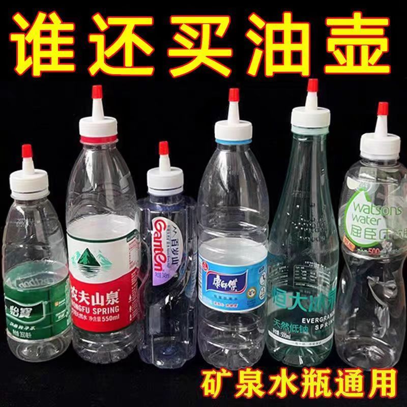 矿泉水瓶盖尖嘴转换头食品级密封防漏塑料瓶盖厨房型漏油壶盖