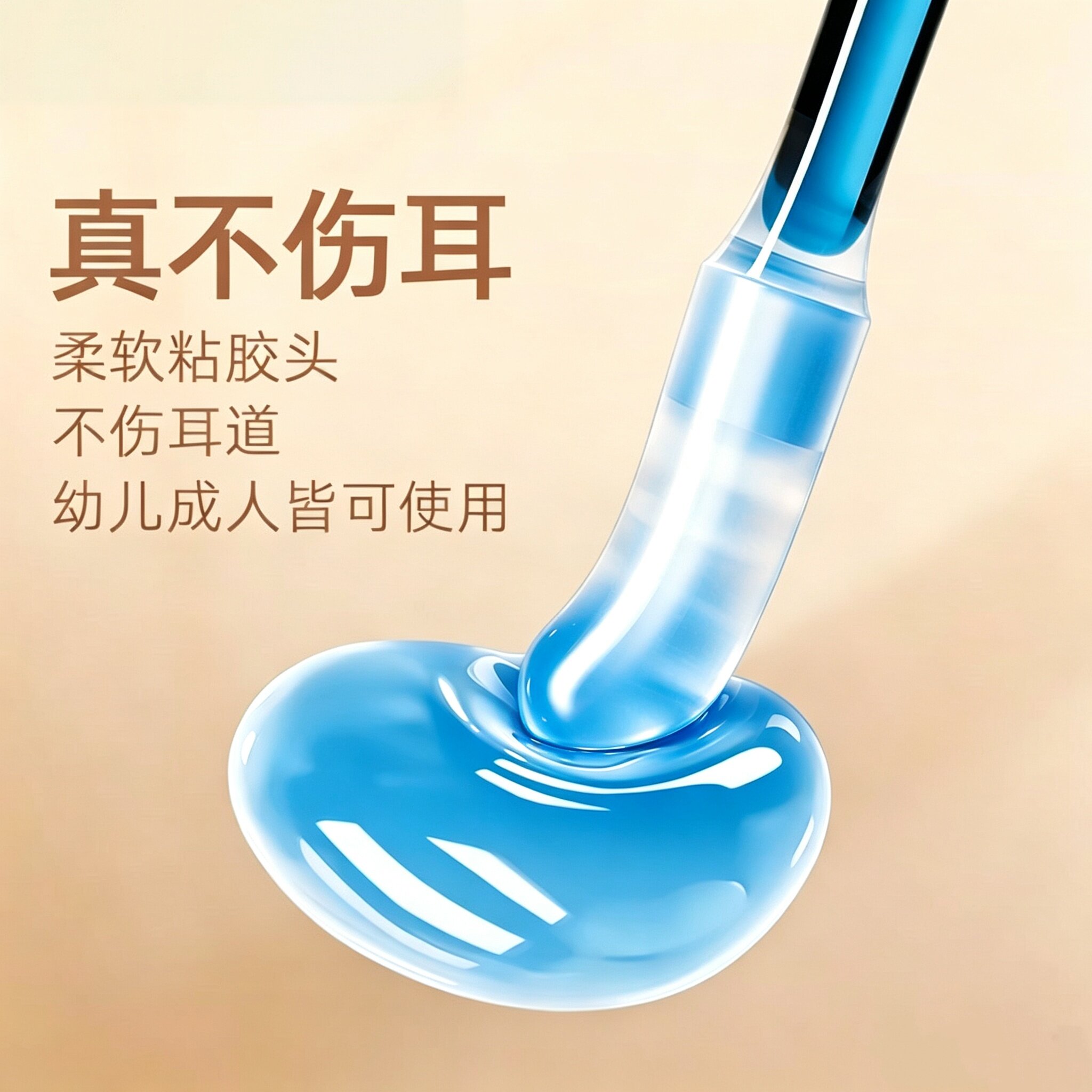 软头挖耳勺棉棒棉签胶棒掏耳朵专用挖耳朵粘耳棒掏耳神器清洁耳棒