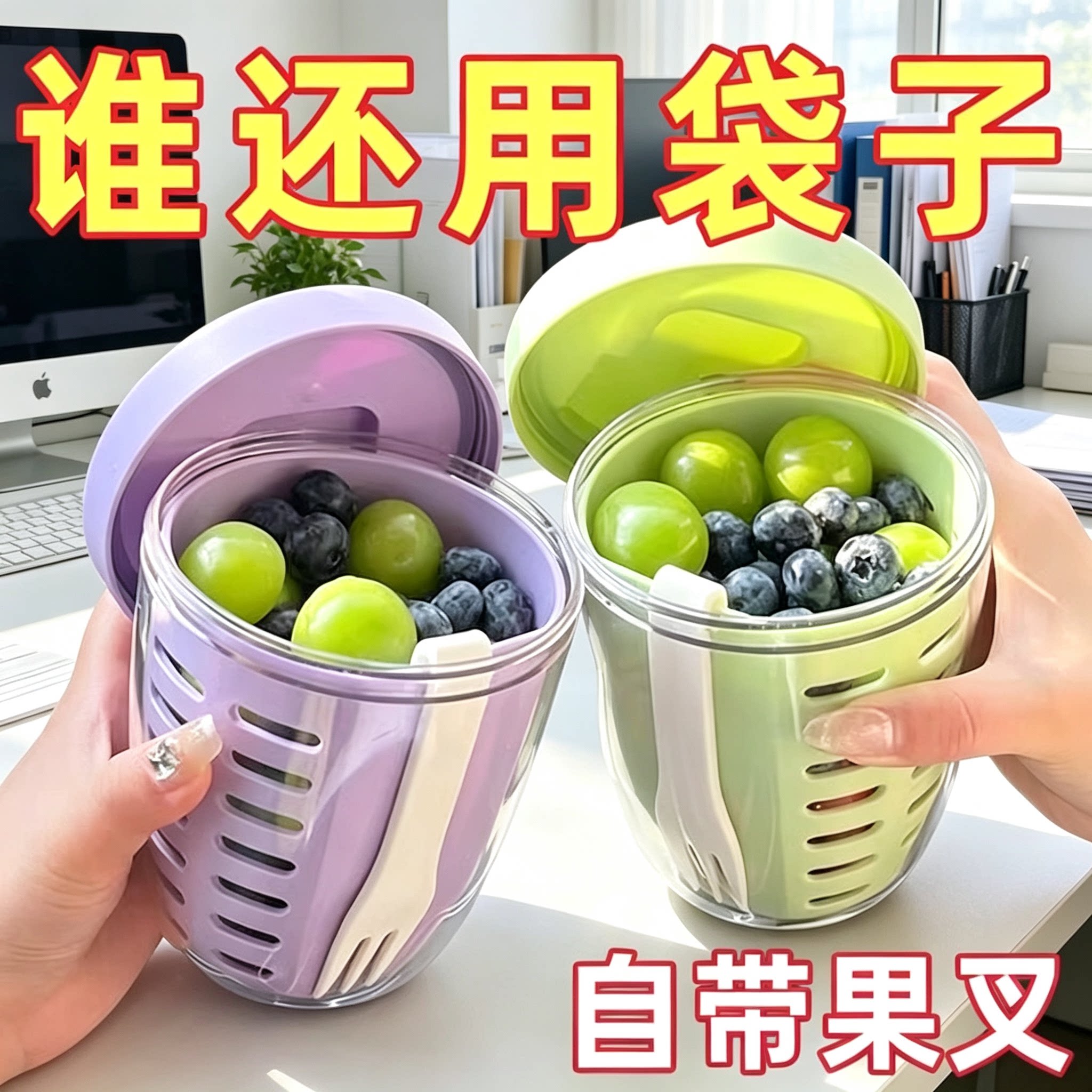 双层外带水果杯早餐沙拉杯带叉子便携式沥水野餐盒密封沙拉水果杯