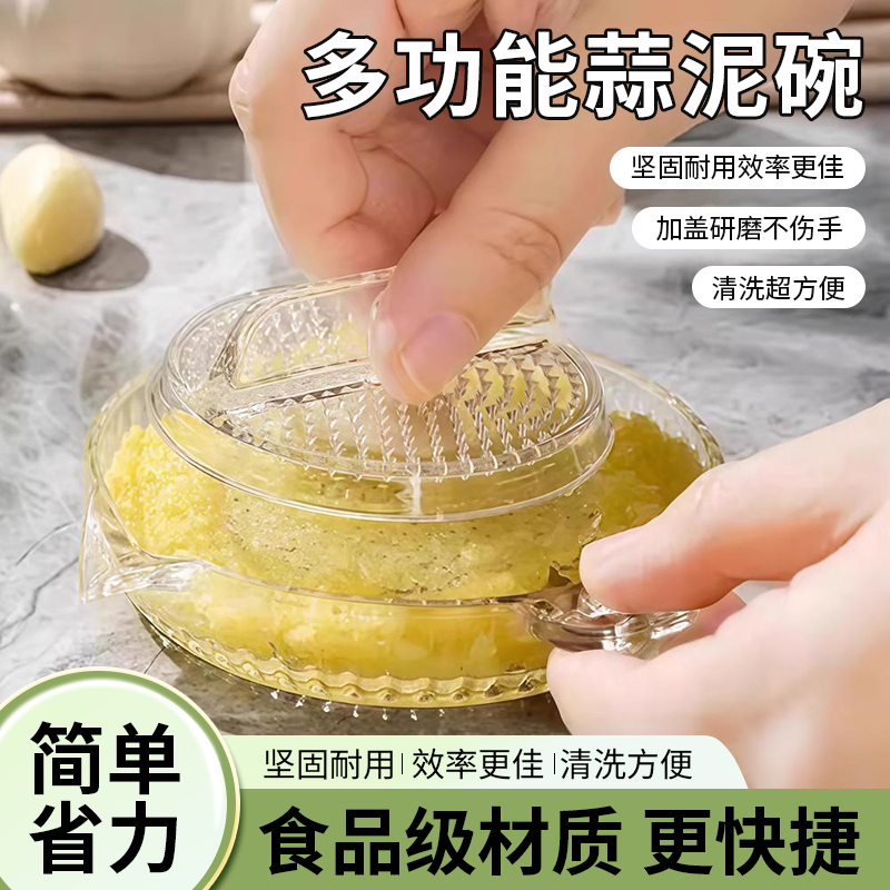 磨姜泥神器手動蒜泥姜汁研磨碗