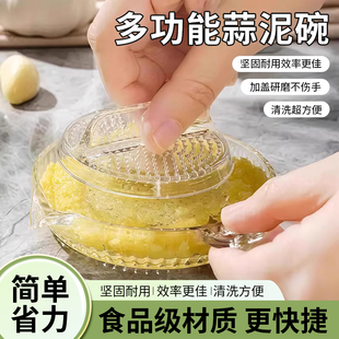 磨姜泥神器蒜泥姜蓉研磨碗多功能家用碗擦姜末汁磨蒜器手动磨泥器