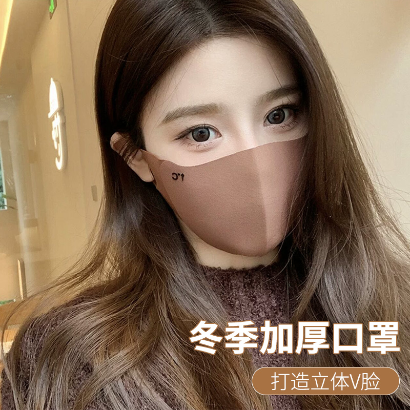 美拉德秋冬保暖口罩骑行防风御寒无痕显瘦修饰小脸型可水洗护眼角
