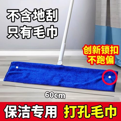 魔术扫把专用抹布刮水拖地两用布套毛巾保洁拖把地刮打孔抹布加厚