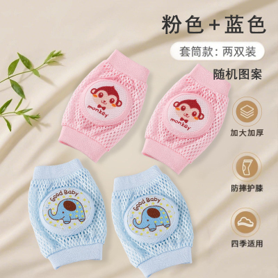 婴儿护膝爬行宝宝膝盖护具儿童小孩爬爬防摔婴幼儿学爬护肘夏薄款 — 3