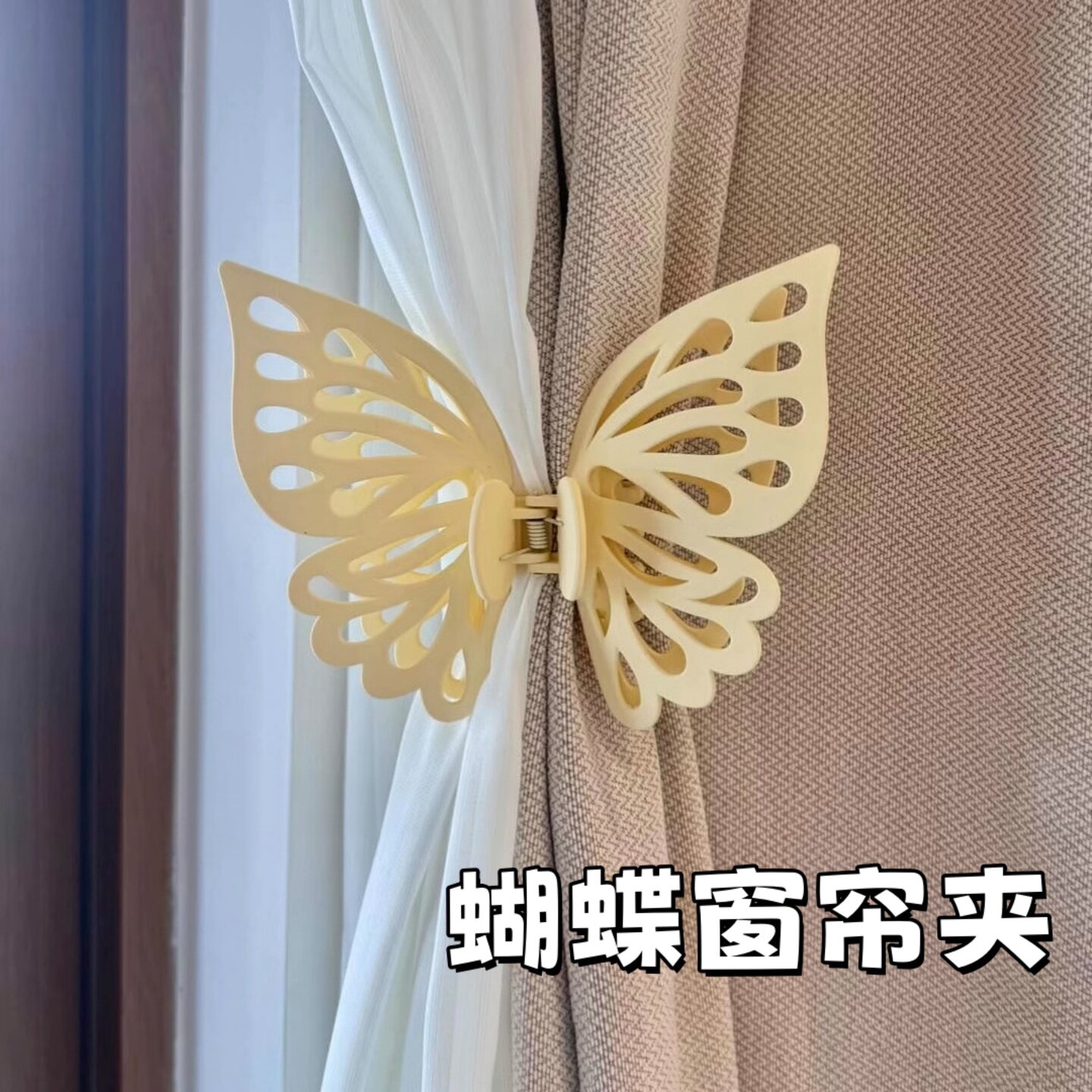 蝴蝶结窗帘夹子抓夹家用客厅卧室房间窗帘固定器新款家居装饰好物