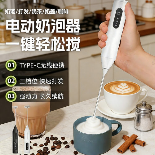 电动打奶泡器咖啡家用牛奶小型奶油打发器搅拌棒打奶器手持搅拌器