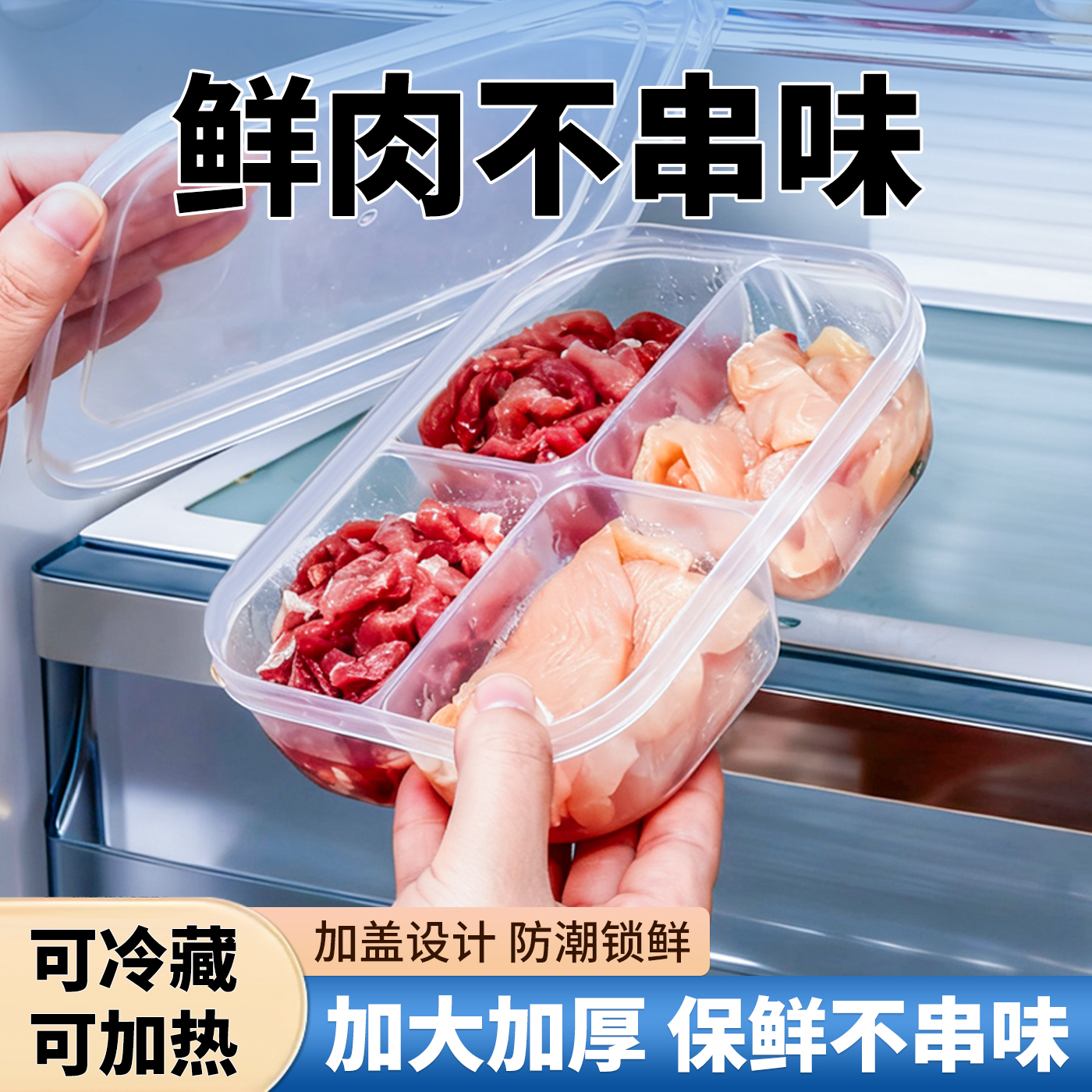冰箱冻肉分格盒子冷冻食品级收纳盒专用小号保鲜盒分装盒整理神器
