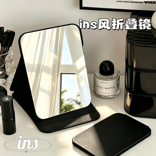高清折叠化妆镜ins风学生宿舍小镜子便携男士桌面立式随身化妆镜