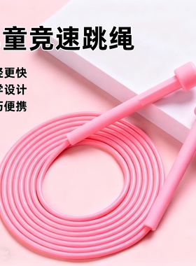 跳绳竞速减肥健身训练绳中考专用跳绳学生儿童成人燃脂专业绳运动