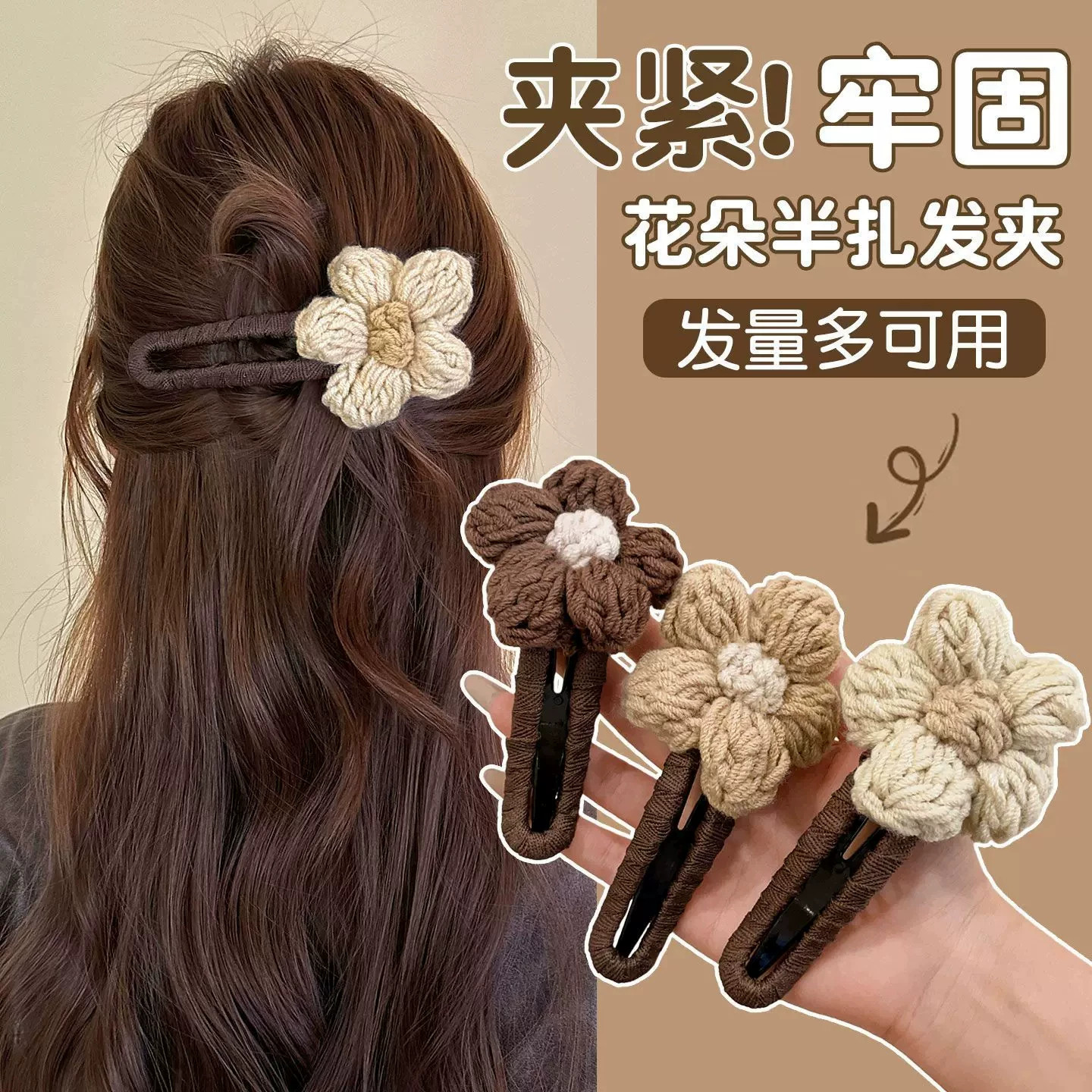 秋冬花朵鸭嘴夹发夹女高级感