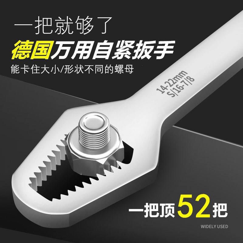 德国自紧通用扳手多功能双头呆板子梅花眼镜扳手通用活动快速扳手