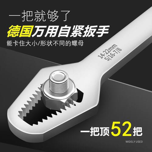 德国自紧通用扳手多功能双头呆板子梅花眼镜扳手通用活动快速扳手