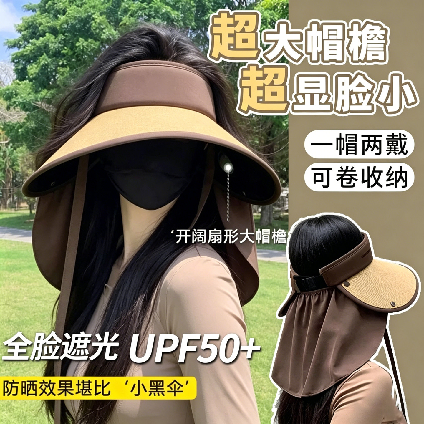 遮阳帽子女夏季空顶帽遮脸太阳帽大帽檐护颈防晒帽可折叠大檐出游