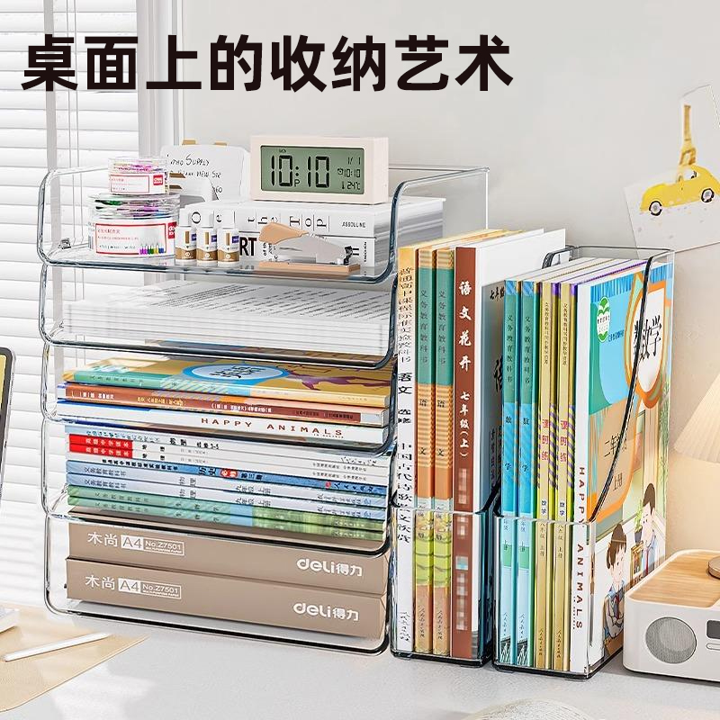 亚克力透明收纳盒学生书本整理