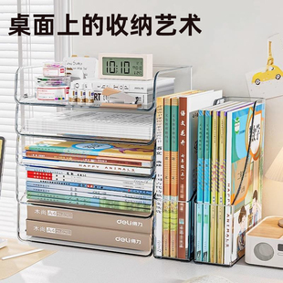 桌面收纳盒文件收纳架学生书桌长方形置物架透明a4书本学习整理盒