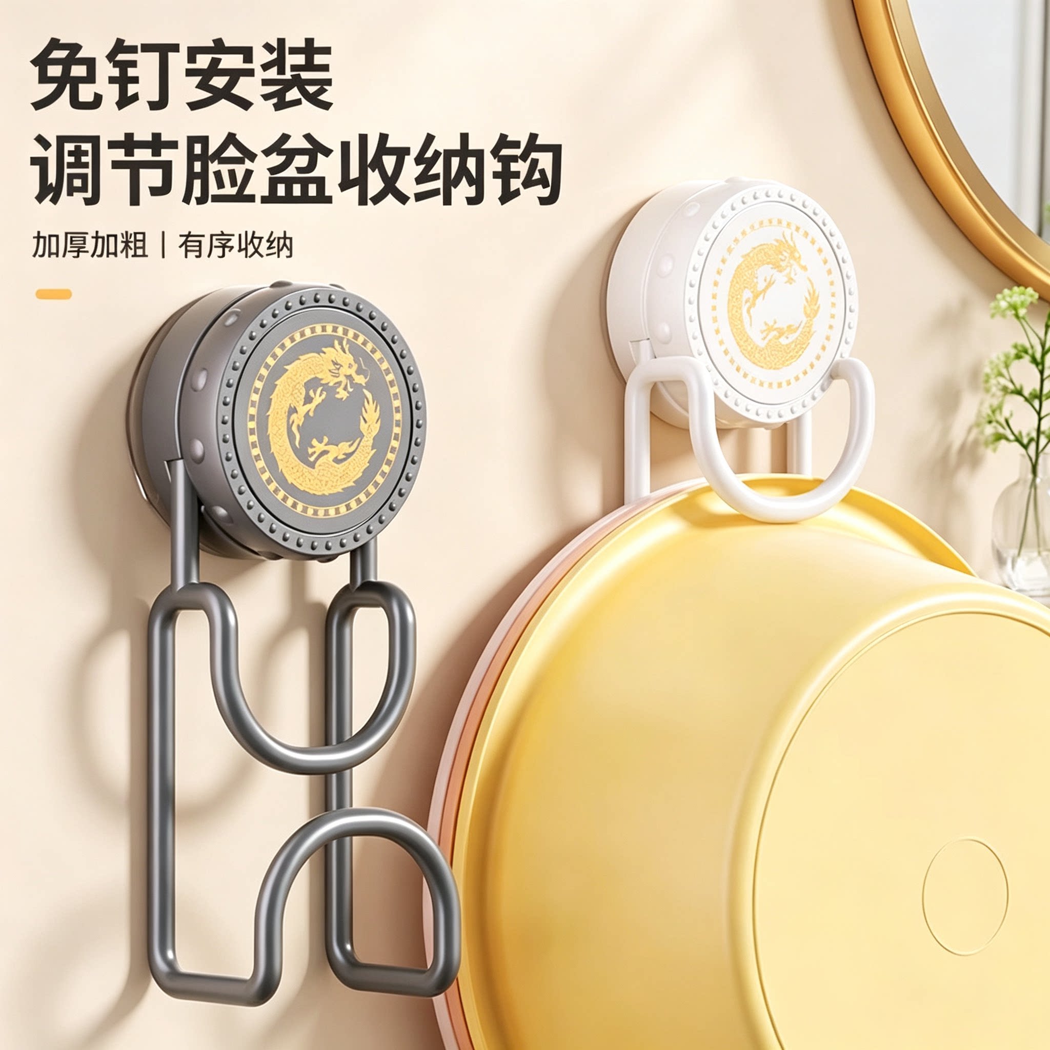吸盘脸盆架浴室脸盆挂钩家用免打孔卫生间厕所浴盆挂盆收纳架神器