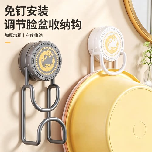 吸盘脸盆架浴室脸盆挂钩家用免打孔卫生间厕所浴盆挂盆收纳架神器