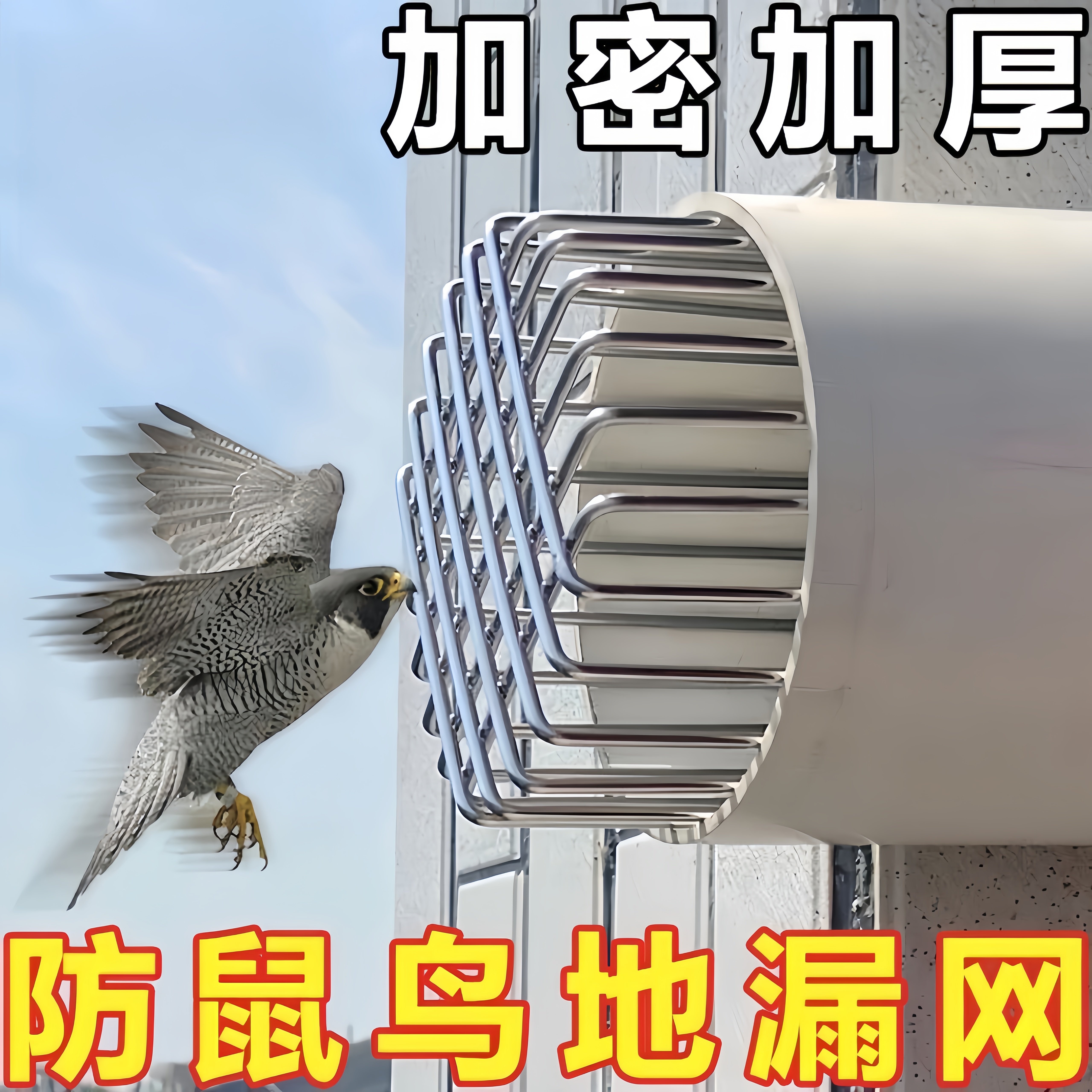 不锈钢材质排水管下水道过滤网罩防鼠蛇神器天台阳台圆形防堵地漏