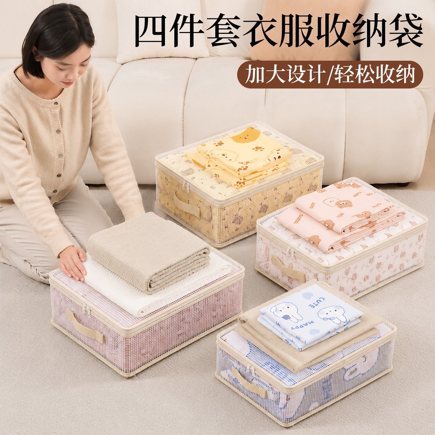 网纱四件套收纳袋子整理袋衣物家用床单换季衣服防尘装被子专用袋