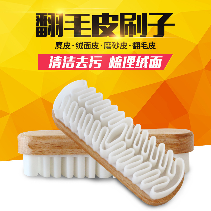 麂绒面胶鞋刷鞋子橡皮擦