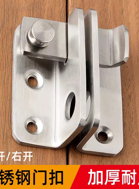 不锈钢门扣插销门栓门锁扣卡扣房门扣锁搭扣门栓门锁门闩免打孔