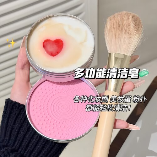 化妆刷洗刷皂粉扑美妆蛋清洁不脏手工具迷你便携清洁皂化妆刷专用