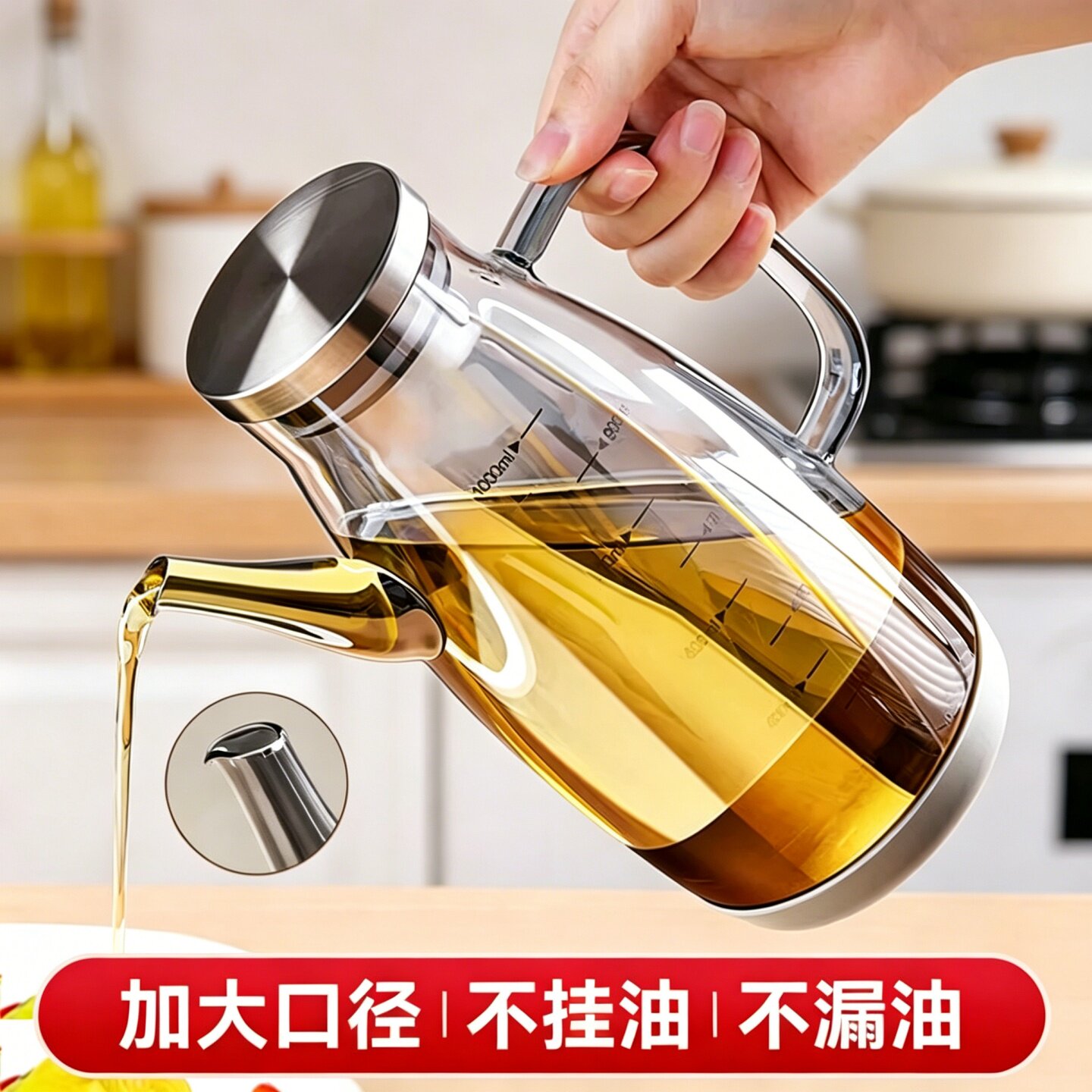 德国玻璃油壶家用厨房不挂油高端油瓶调料瓶装酱油醋油罐壶食品级