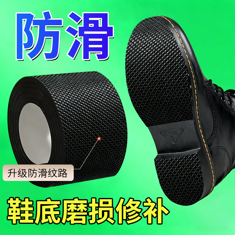 鞋底静音贴高跟鞋消声神器鞋跟消音垫鞋子防滑底贴自粘鞋破洞修补