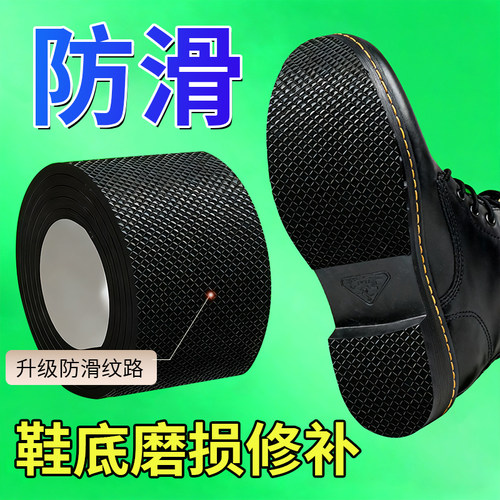 鞋底静音贴高跟鞋消声神器鞋跟消音垫鞋子防滑底贴自粘鞋破洞修补
