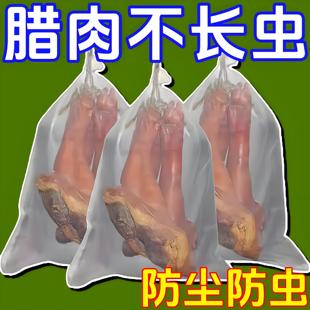 晒腊肉网袋肉抽线尼龙腊鸭火腿鱼干防苍蝇透气防虫挂网袋收纳挂袋