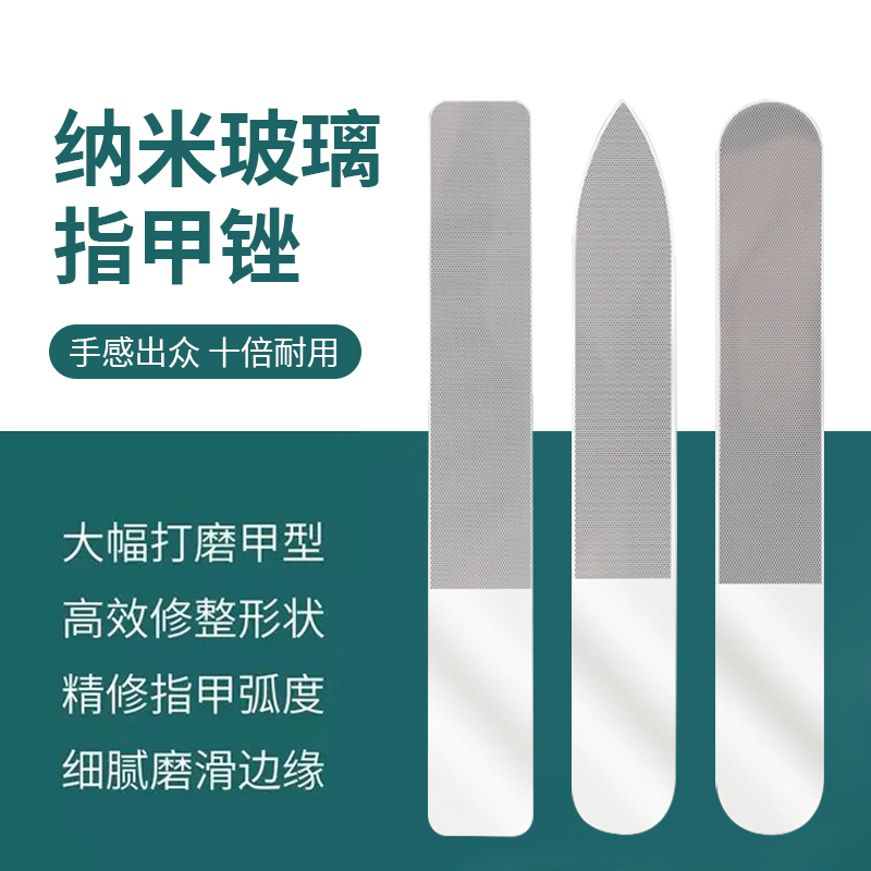 玻璃纤维指甲锉双面专用打磨砂条抛光条套装美甲工具磨甲修甲指甲