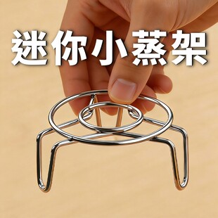不锈钢超迷你蒸架小号隔水三角矮低脚小锅炖盅小型电饭锅蒸笼支架