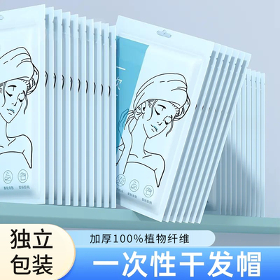 一次性干发帽女式超强吸水速干帽