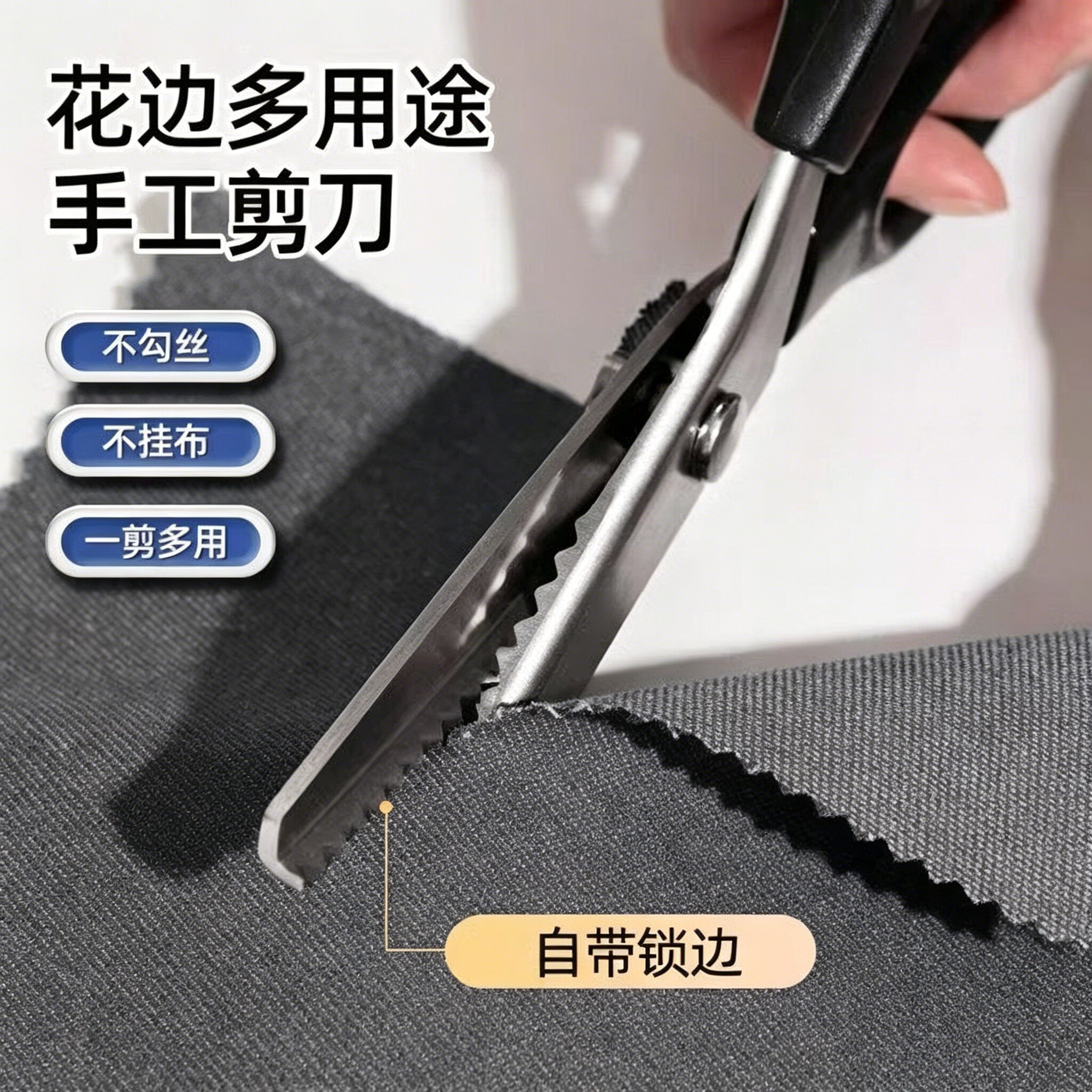 花边剪刀家用锯齿裁缝手工剪刀DIY大波浪花纹狗牙三角锁边专用剪