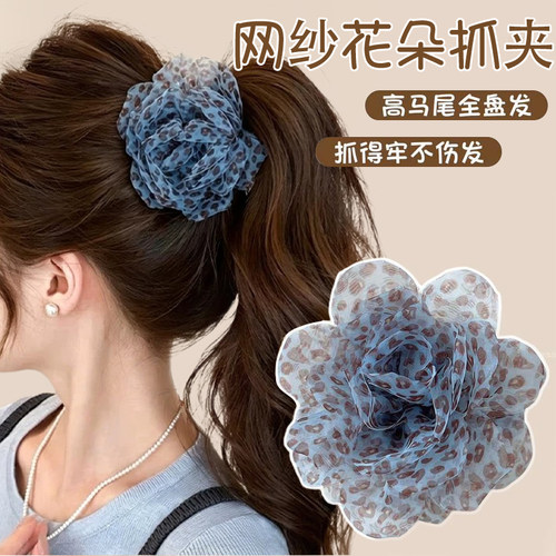 豹纹网纱花朵抓夹女高级感巨好看鲨鱼夹2026新款盘发夹后脑勺发饰