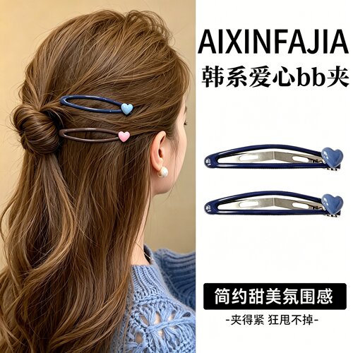 轻奢高级感爱心掰掰夹前额侧边刘海碎发整理神器时尚BB夹简约发夹