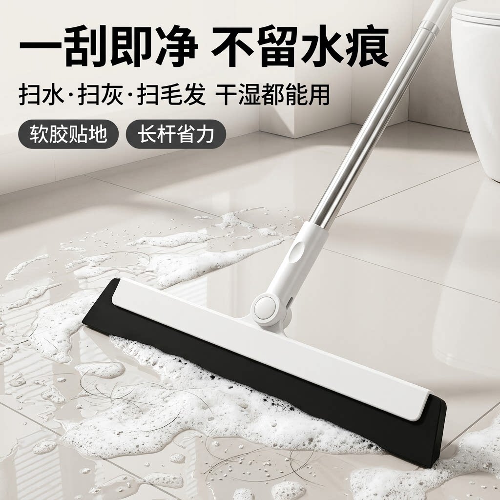 魔术扫把家用硅胶拖把两用浴室
